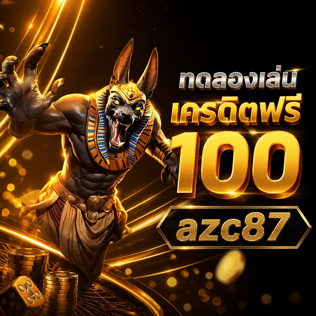azc87 Promotion 2