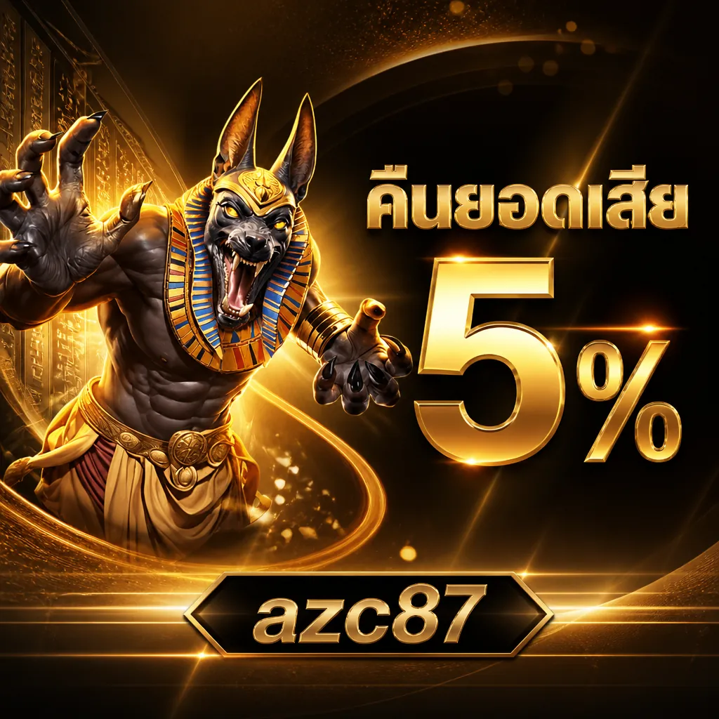 azc87 Promotion 3